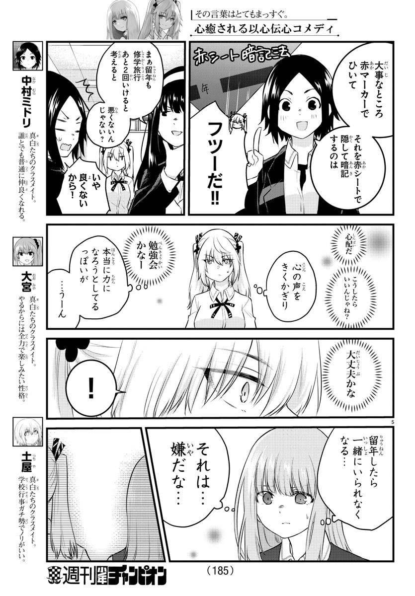 KOE GA DASENAI SHOUJO WA - raw - Chapter 66 - https://jpdd.ccdd.to/JPDD/koegadasenaishoujowa/167570/h2f1govr2ee.jpg