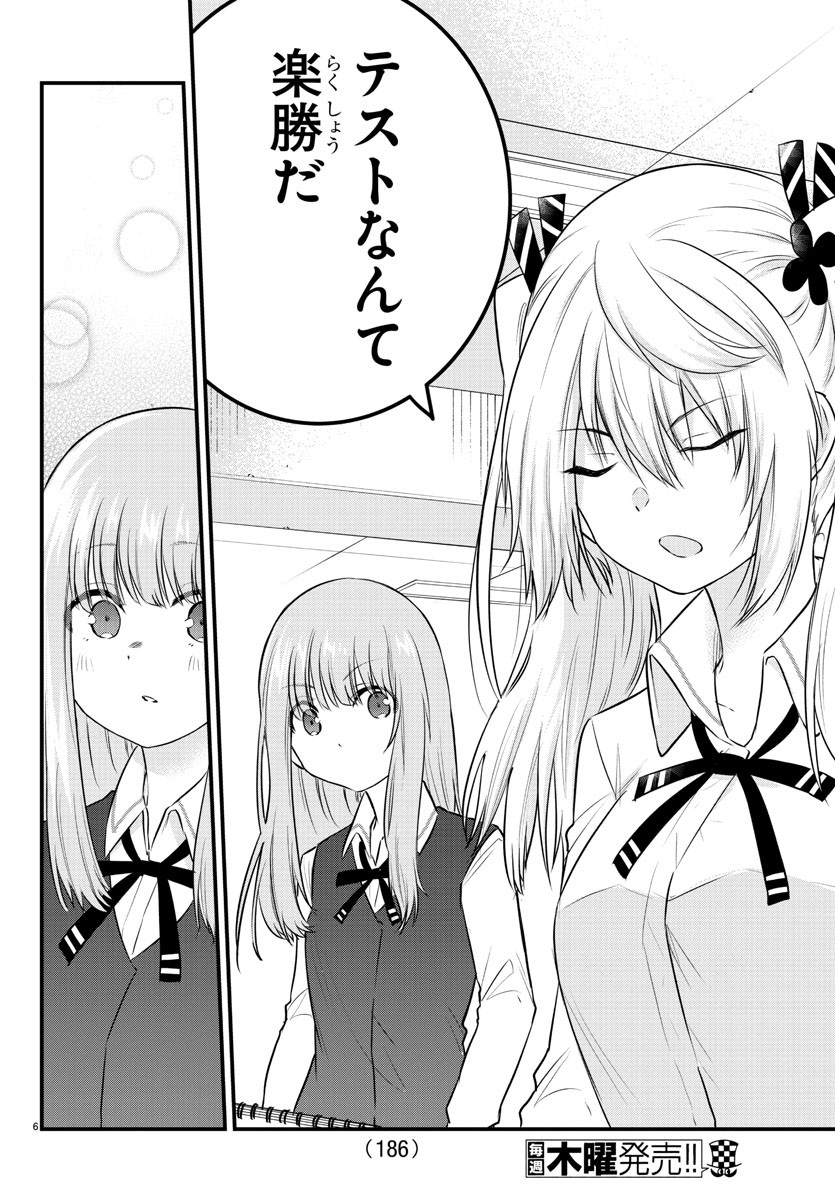 KOE GA DASENAI SHOUJO WA - raw - Chapter 66 - https://jpdd.ccdd.to/JPDD/koegadasenaishoujowa/167570/hyll5r2wktp.jpg