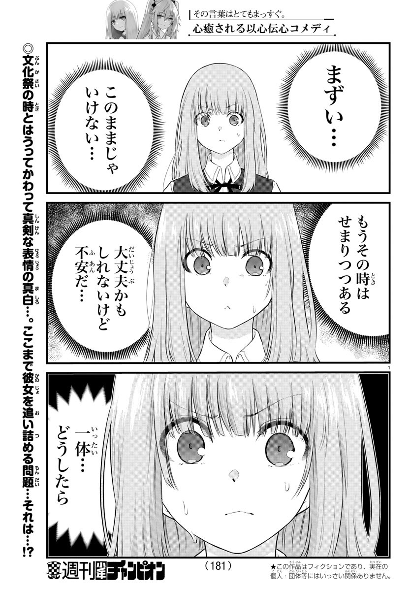 KOE GA DASENAI SHOUJO WA - raw - Chapter 66 - https://jpdd.ccdd.to/JPDD/koegadasenaishoujowa/167570/vp3rhb5uyrq.jpg