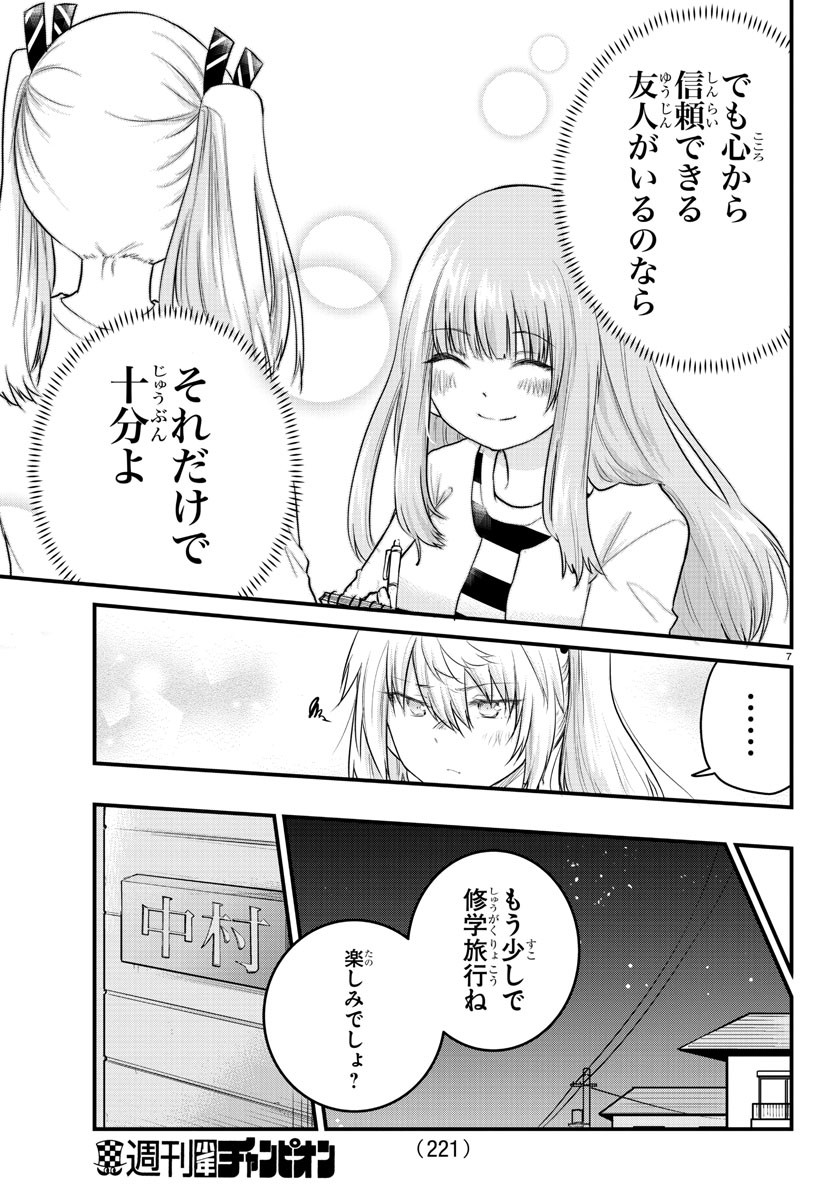 KOE GA DASENAI SHOUJO WA - raw - Chapter 67 - https://jpdd.ccdd.to/JPDD/koegadasenaishoujowa/168133/jo0rgqugago.jpg
