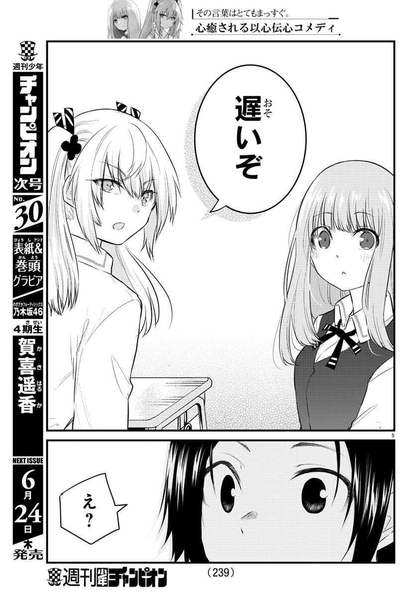 KOE GA DASENAI SHOUJO WA - raw - Chapter 68 - https://jpdd.ccdd.to/JPDD/koegadasenaishoujowa/168792/iwgwfxuhr2q.jpg