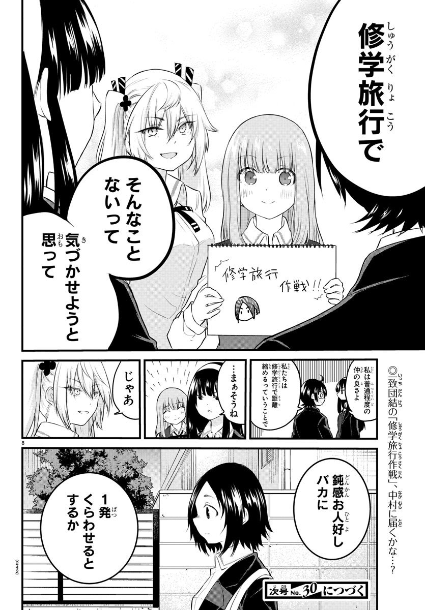 KOE GA DASENAI SHOUJO WA - raw - Chapter 68 - https://jpdd.ccdd.to/JPDD/koegadasenaishoujowa/168792/kk2lgpjzsv5.jpg
