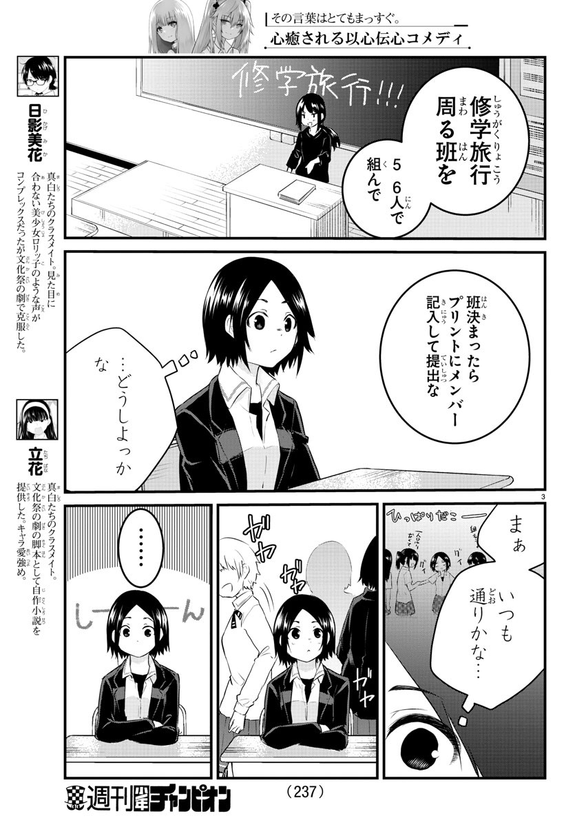 KOE GA DASENAI SHOUJO WA - raw - Chapter 68 - https://jpdd.ccdd.to/JPDD/koegadasenaishoujowa/168792/zflt2d2ey3l.jpg