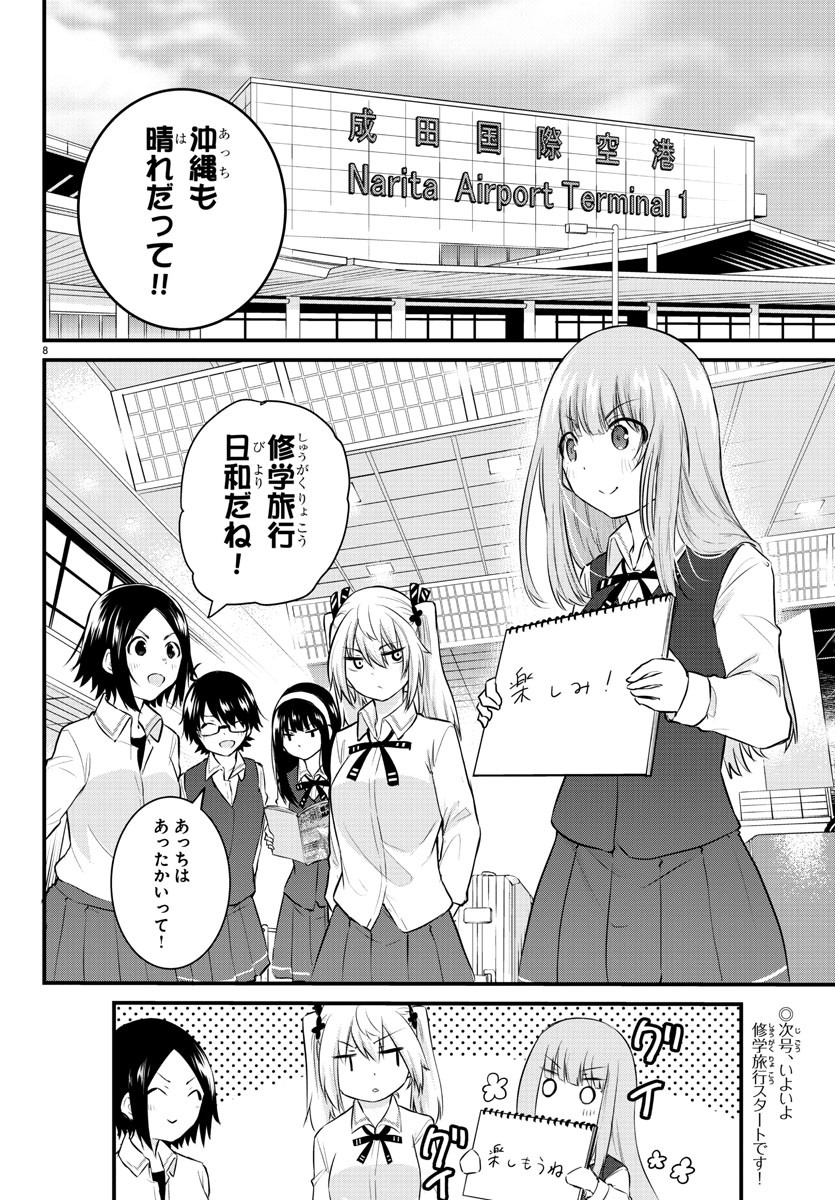 KOE GA DASENAI SHOUJO WA - raw - Chapter 69 - https://jpdd.ccdd.to/JPDD/koegadasenaishoujowa/169376/vtoognefu2d.jpg