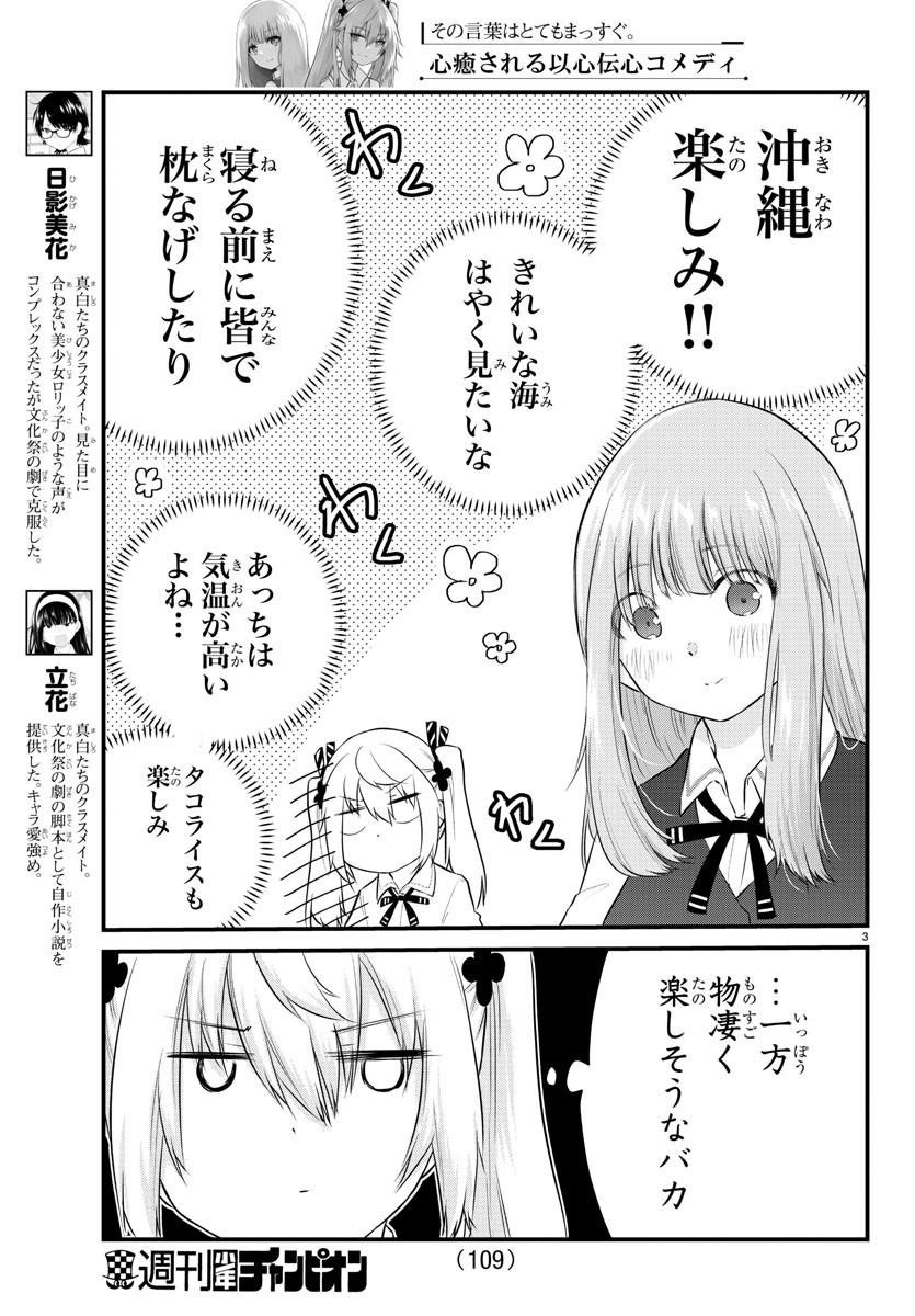 KOE GA DASENAI SHOUJO WA - raw - Chapter 69 - https://jpdd.ccdd.to/JPDD/koegadasenaishoujowa/169376/yinviziyjqy.jpg