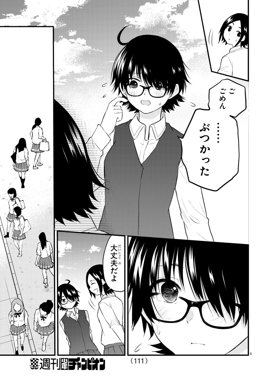 KOE GA DASENAI SHOUJO WA - raw - Chapter 71 - https://jpdd.ccdd.to/JPDD/koegadasenaishoujowa/170602/cm3ywln55x4.jpg