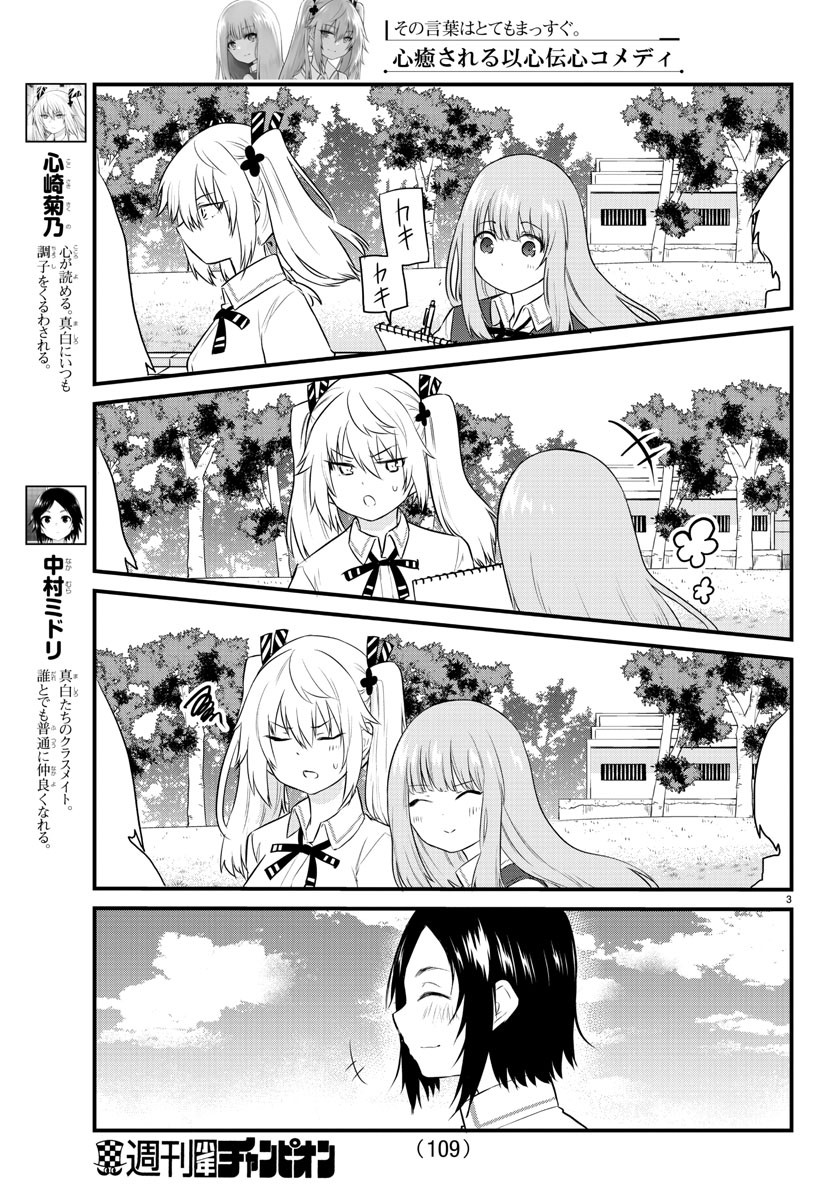 KOE GA DASENAI SHOUJO WA - raw - Chapter 71 - https://jpdd.ccdd.to/JPDD/koegadasenaishoujowa/170602/kfyx3aiogv5.jpg