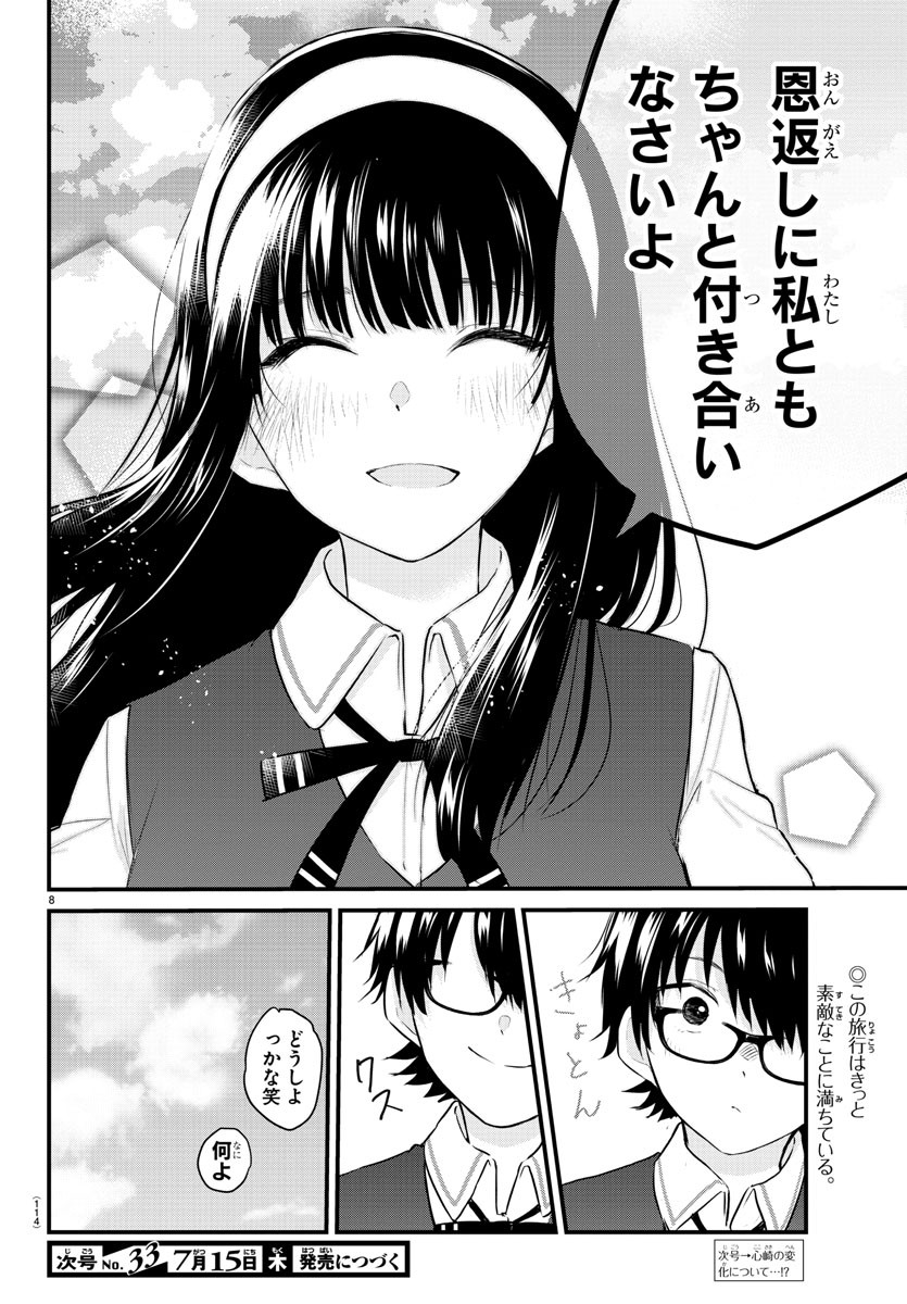 KOE GA DASENAI SHOUJO WA - raw - Chapter 71 - https://jpdd.ccdd.to/JPDD/koegadasenaishoujowa/170602/oyvshgzegyy.jpg