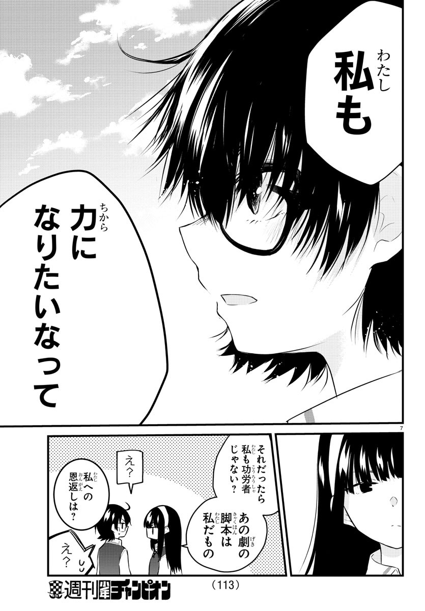 KOE GA DASENAI SHOUJO WA - raw - Chapter 71 - https://jpdd.ccdd.to/JPDD/koegadasenaishoujowa/170602/q0s0rfi0qkj.jpg