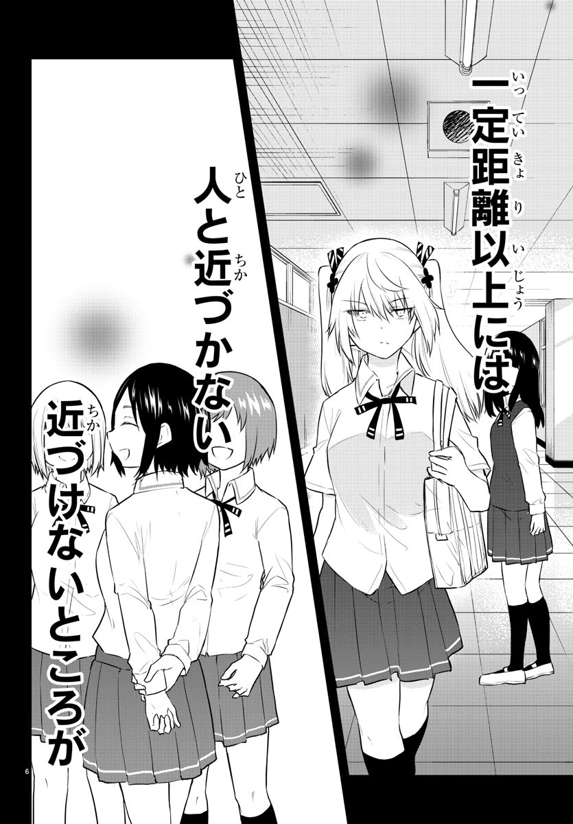 KOE GA DASENAI SHOUJO WA - raw - Chapter 72 - https://jpdd.ccdd.to/JPDD/koegadasenaishoujowa/171226/ao4fiovmgja.jpg