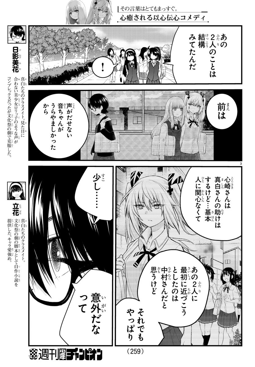 KOE GA DASENAI SHOUJO WA - raw - Chapter 72 - https://jpdd.ccdd.to/JPDD/koegadasenaishoujowa/171226/w22oeqf32ox.jpg