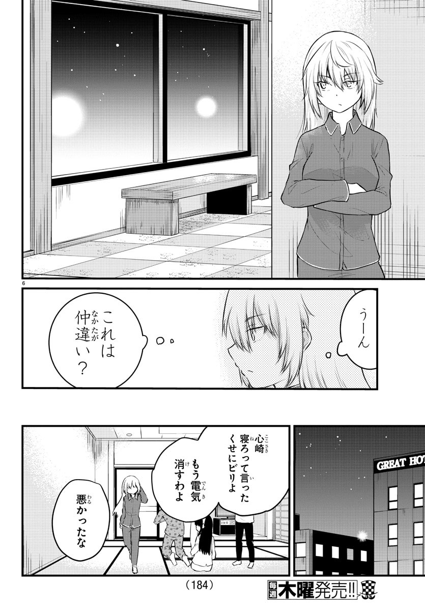 KOE GA DASENAI SHOUJO WA - raw - Chapter 74 - https://jpdd.ccdd.to/JPDD/koegadasenaishoujowa/172281/j34bzmqdxao.jpg
