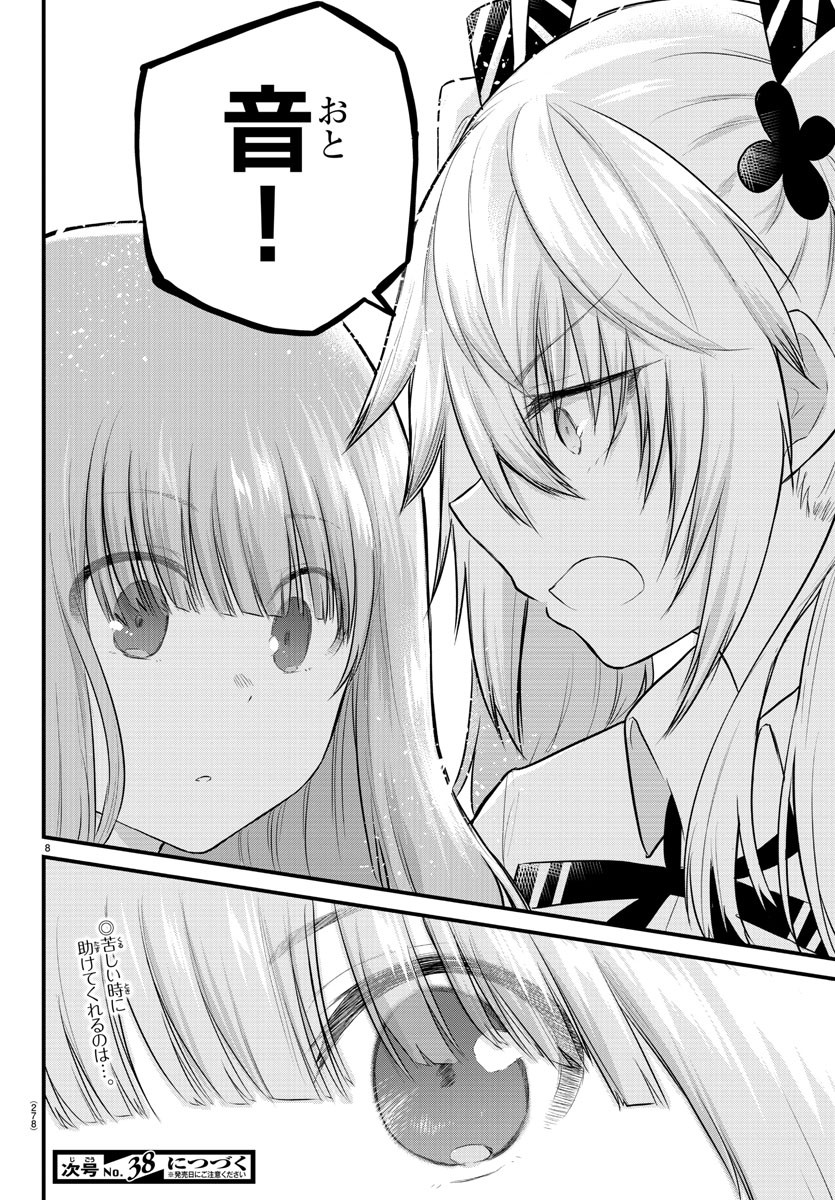 KOE GA DASENAI SHOUJO WA - raw - Chapter 75 - https://jpdd.ccdd.to/JPDD/koegadasenaishoujowa/172877/lwwpklsaerz.jpg