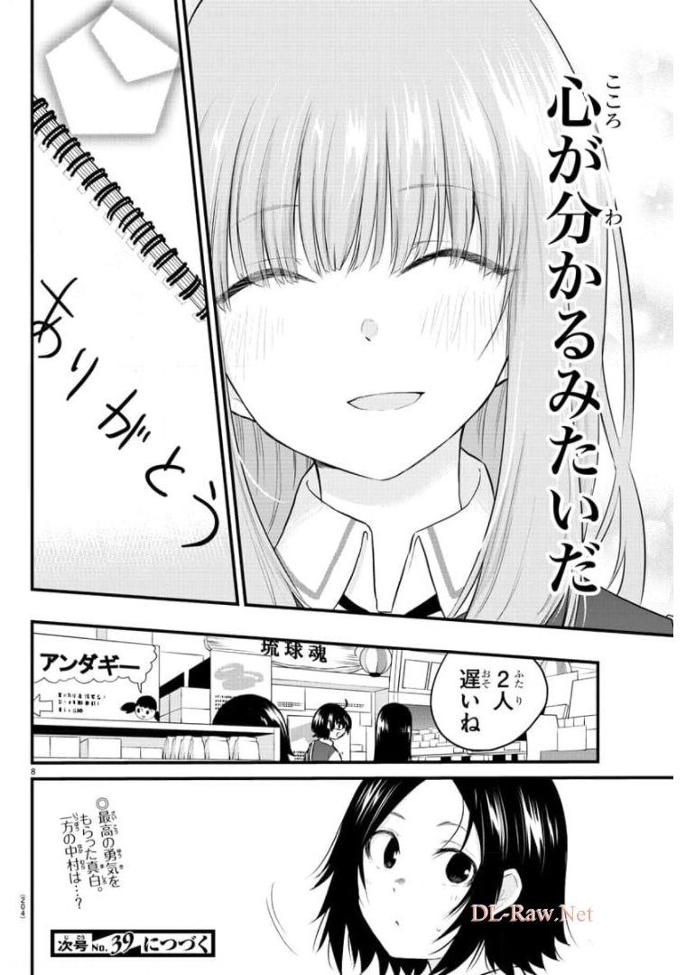 KOE GA DASENAI SHOUJO WA - raw - Chapter 76 - https://jpdd.ccdd.to/JPDD/koegadasenaishoujowa/173957/bq1xgl1ojma.jpg