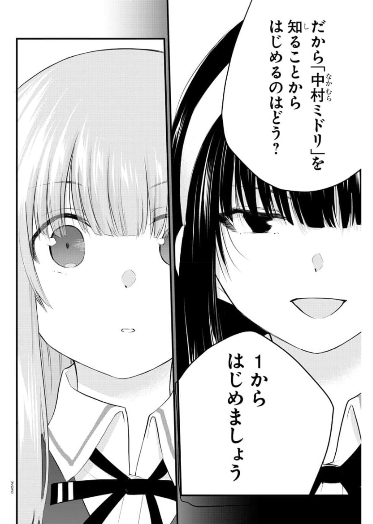 KOE GA DASENAI SHOUJO WA - raw - Chapter 76 - https://jpdd.ccdd.to/JPDD/koegadasenaishoujowa/173957/dhwn4fcjzpt.jpg