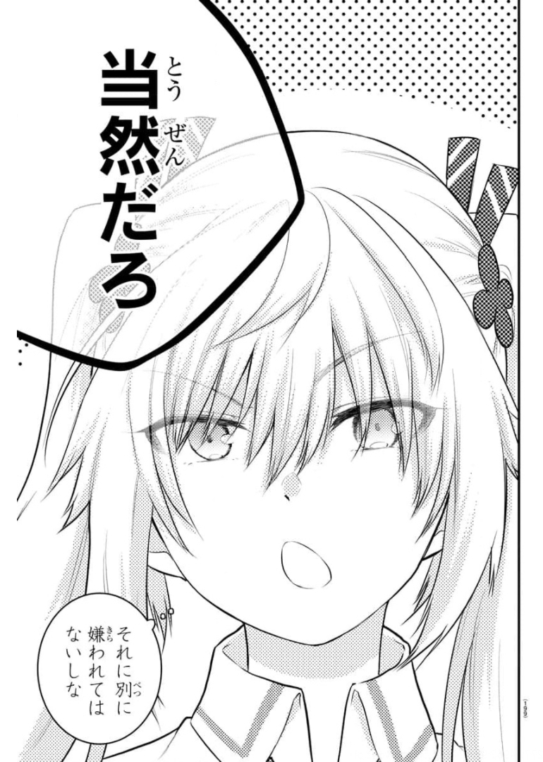 KOE GA DASENAI SHOUJO WA - raw - Chapter 76 - https://jpdd.ccdd.to/JPDD/koegadasenaishoujowa/173957/y5v4b3lst3d.jpg