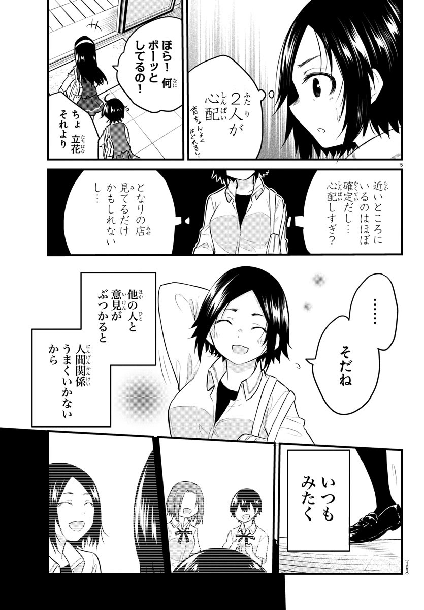 KOE GA DASENAI SHOUJO WA - raw - Chapter 77 - https://jpdd.ccdd.to/JPDD/koegadasenaishoujowa/174703/fmms4xyndls.jpg