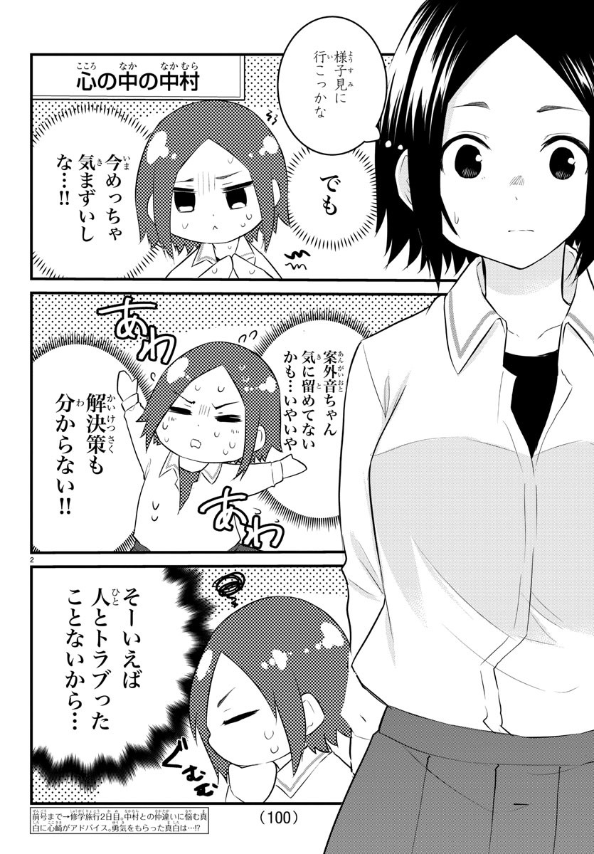 KOE GA DASENAI SHOUJO WA - raw - Chapter 77 - https://jpdd.ccdd.to/JPDD/koegadasenaishoujowa/174703/ofrpyjp5kom.jpg