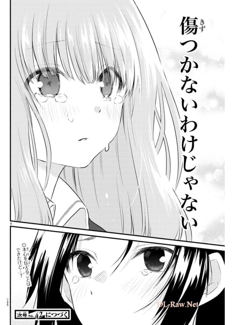 KOE GA DASENAI SHOUJO WA - raw - Chapter 79 - https://jpdd.ccdd.to/JPDD/koegadasenaishoujowa/175991/bgx0tmmzqqb.jpg