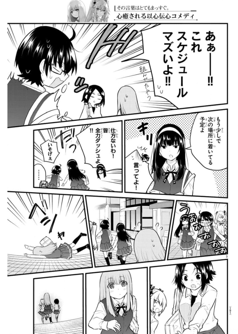 KOE GA DASENAI SHOUJO WA - raw - Chapter 79 - https://jpdd.ccdd.to/JPDD/koegadasenaishoujowa/175991/biny13pzrhv.jpg