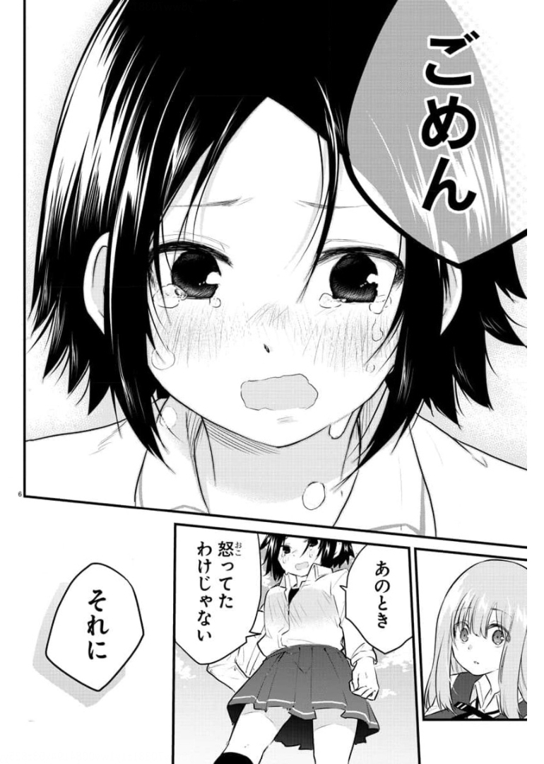 KOE GA DASENAI SHOUJO WA - raw - Chapter 79 - https://jpdd.ccdd.to/JPDD/koegadasenaishoujowa/175991/f52fkzsyztw.jpg
