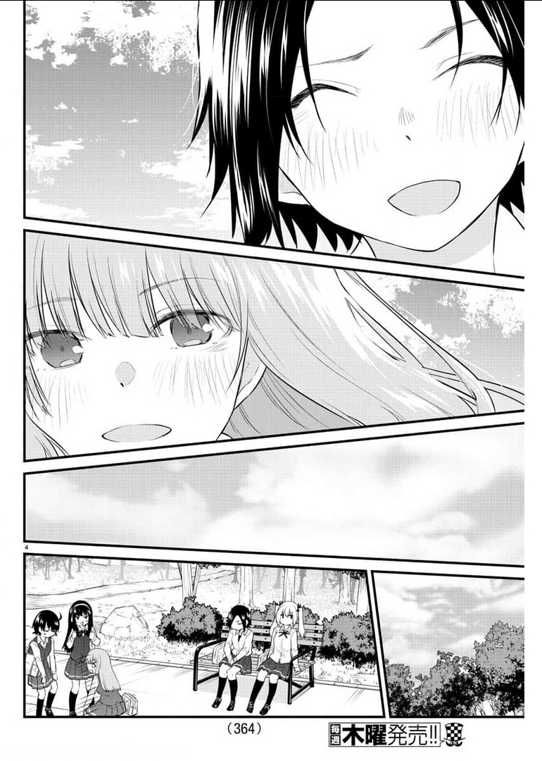 KOE GA DASENAI SHOUJO WA - raw - Chapter 81 - https://jpdd.ccdd.to/JPDD/koegadasenaishoujowa/177200/54y4usg2fzb.jpg