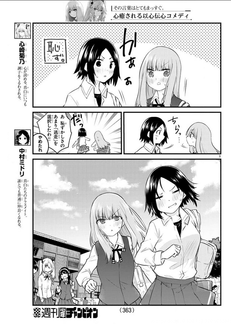 KOE GA DASENAI SHOUJO WA - raw - Chapter 81 - https://jpdd.ccdd.to/JPDD/koegadasenaishoujowa/177200/gok2dndn424.jpg