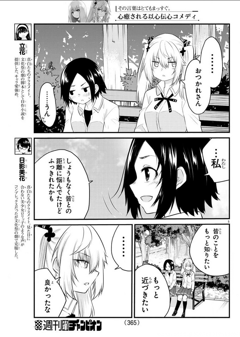 KOE GA DASENAI SHOUJO WA - raw - Chapter 81 - https://jpdd.ccdd.to/JPDD/koegadasenaishoujowa/177200/vpylxgnylhh.jpg
