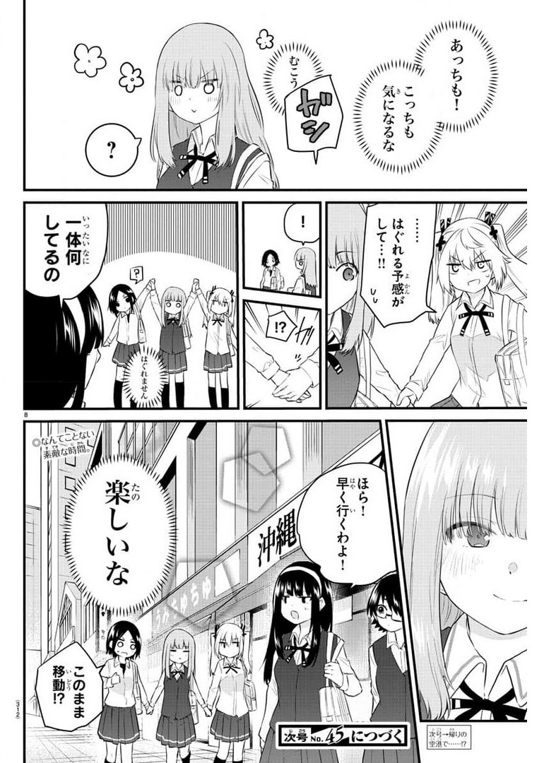 KOE GA DASENAI SHOUJO WA - raw - Chapter 82 - https://jpdd.ccdd.to/JPDD/koegadasenaishoujowa/177934/nehmm51iksg.jpg