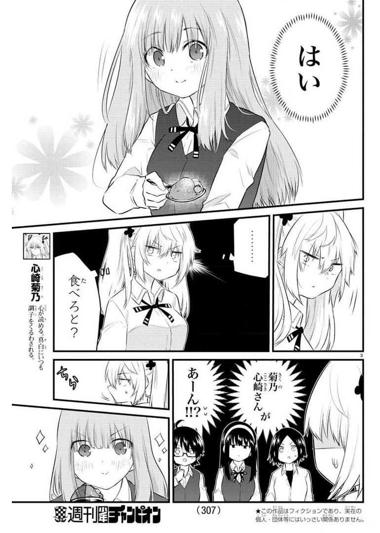 KOE GA DASENAI SHOUJO WA - raw - Chapter 82 - https://jpdd.ccdd.to/JPDD/koegadasenaishoujowa/177934/rjt5j55diuh.jpg