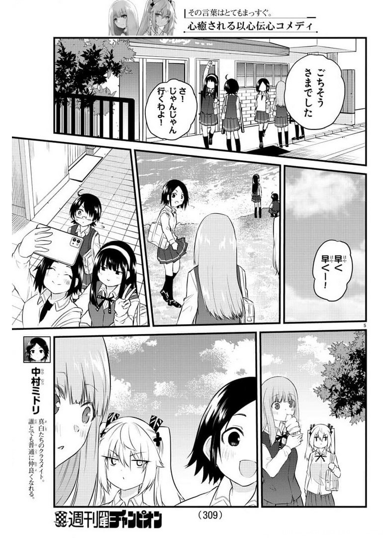 KOE GA DASENAI SHOUJO WA - raw - Chapter 82 - https://jpdd.ccdd.to/JPDD/koegadasenaishoujowa/177934/xpt5qbwgfmd.jpg