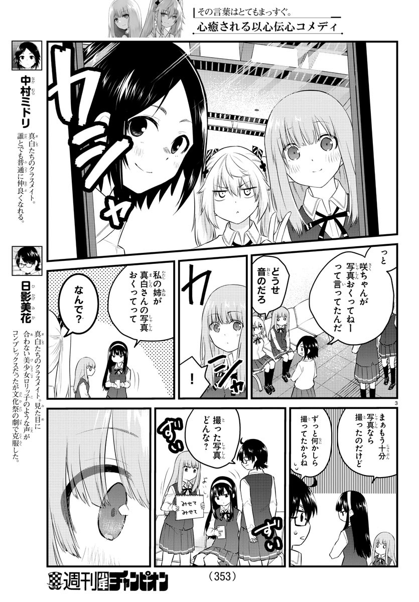 KOE GA DASENAI SHOUJO WA - raw - Chapter 83 - https://jpdd.ccdd.to/JPDD/koegadasenaishoujowa/178850/pifxmvtrkvb.jpg
