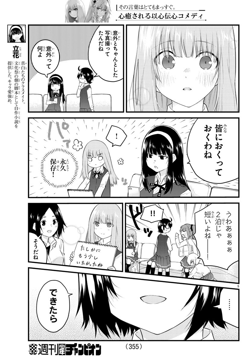 KOE GA DASENAI SHOUJO WA - raw - Chapter 83 - https://jpdd.ccdd.to/JPDD/koegadasenaishoujowa/178850/uwhjeftim2m.jpg