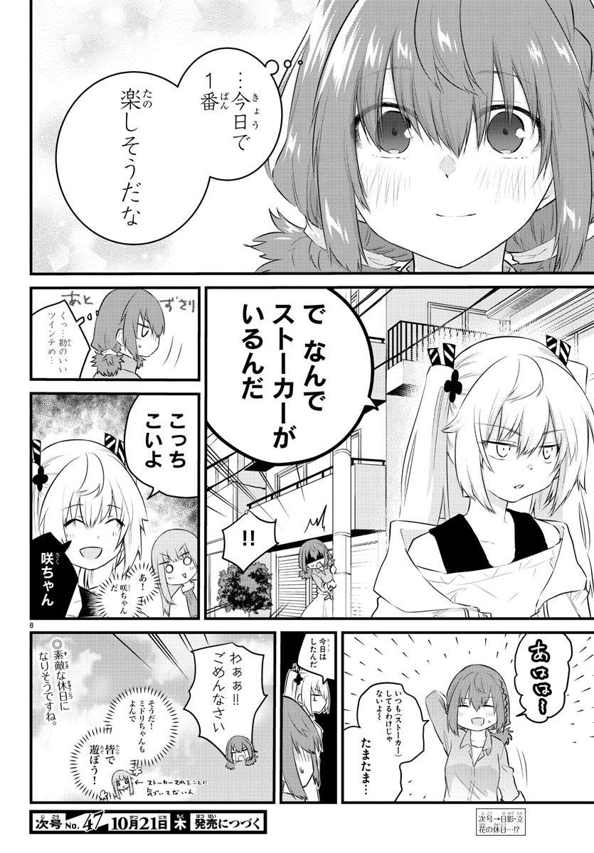 KOE GA DASENAI SHOUJO WA - raw - Chapter 84 - https://jpdd.ccdd.to/JPDD/koegadasenaishoujowa/179460/aexzqcgl2qj.jpg