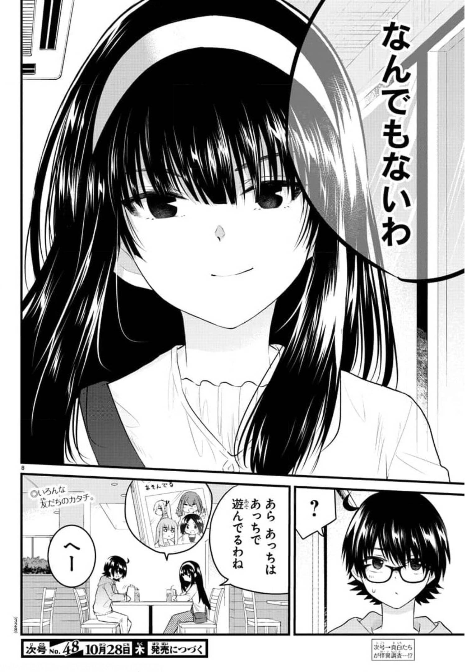 KOE GA DASENAI SHOUJO WA - raw - Chapter 85 - https://jpdd.ccdd.to/JPDD/koegadasenaishoujowa/179939/0afwfbkj4yi.jpg