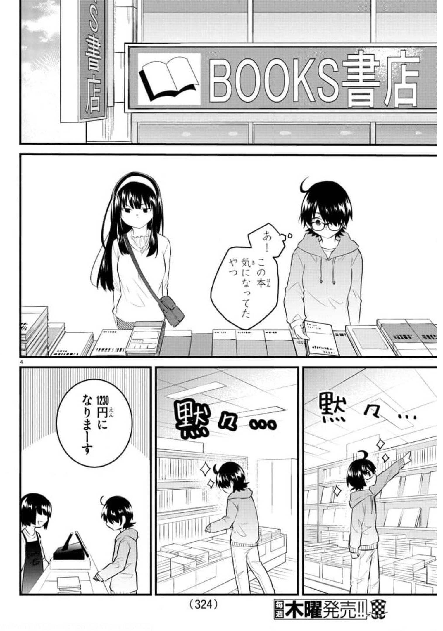 KOE GA DASENAI SHOUJO WA - raw - Chapter 85 - https://jpdd.ccdd.to/JPDD/koegadasenaishoujowa/179939/1h3skh1lapn.jpg
