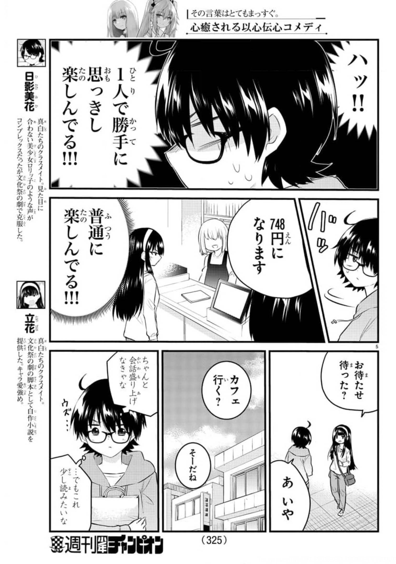 KOE GA DASENAI SHOUJO WA - raw - Chapter 85 - https://jpdd.ccdd.to/JPDD/koegadasenaishoujowa/179939/5xi3nc4gilz.jpg
