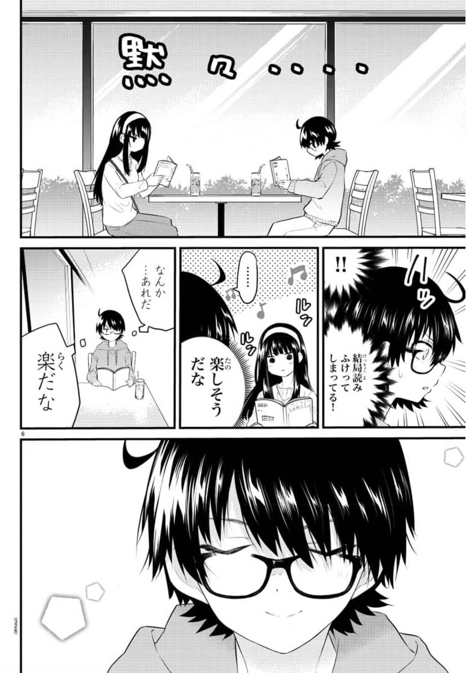 KOE GA DASENAI SHOUJO WA - raw - Chapter 85 - https://jpdd.ccdd.to/JPDD/koegadasenaishoujowa/179939/j0tc2p2abnc.jpg