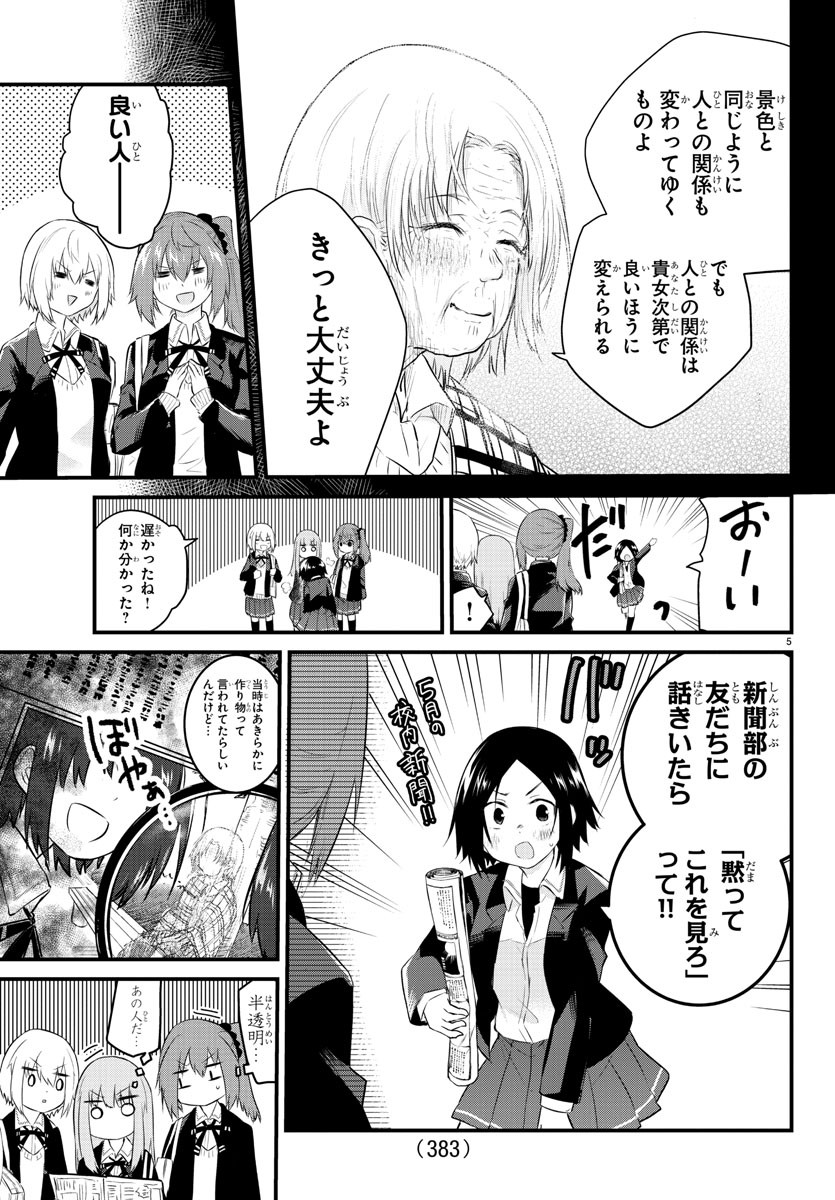 KOE GA DASENAI SHOUJO WA - raw - Chapter 86 - https://jpdd.ccdd.to/JPDD/koegadasenaishoujowa/180621/asyntdq0w1v.jpg