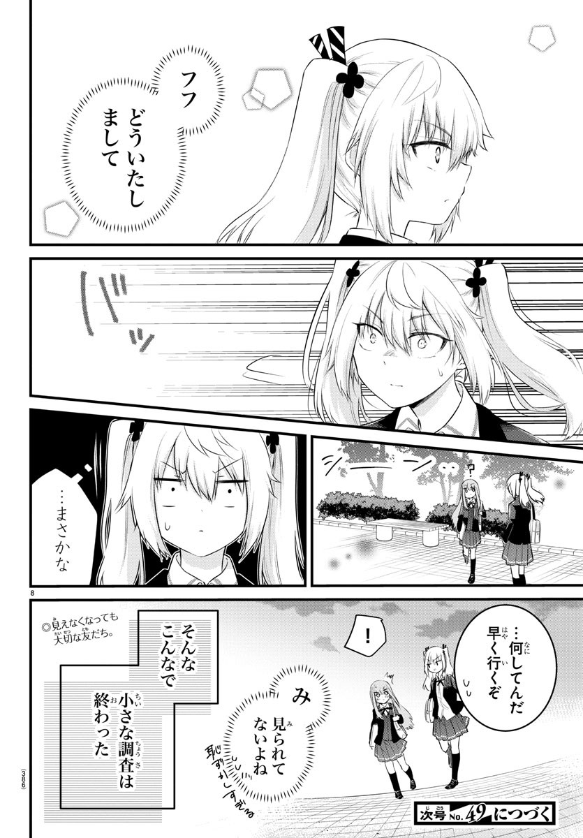 KOE GA DASENAI SHOUJO WA - raw - Chapter 86 - https://jpdd.ccdd.to/JPDD/koegadasenaishoujowa/180621/gslqyjw30gq.jpg