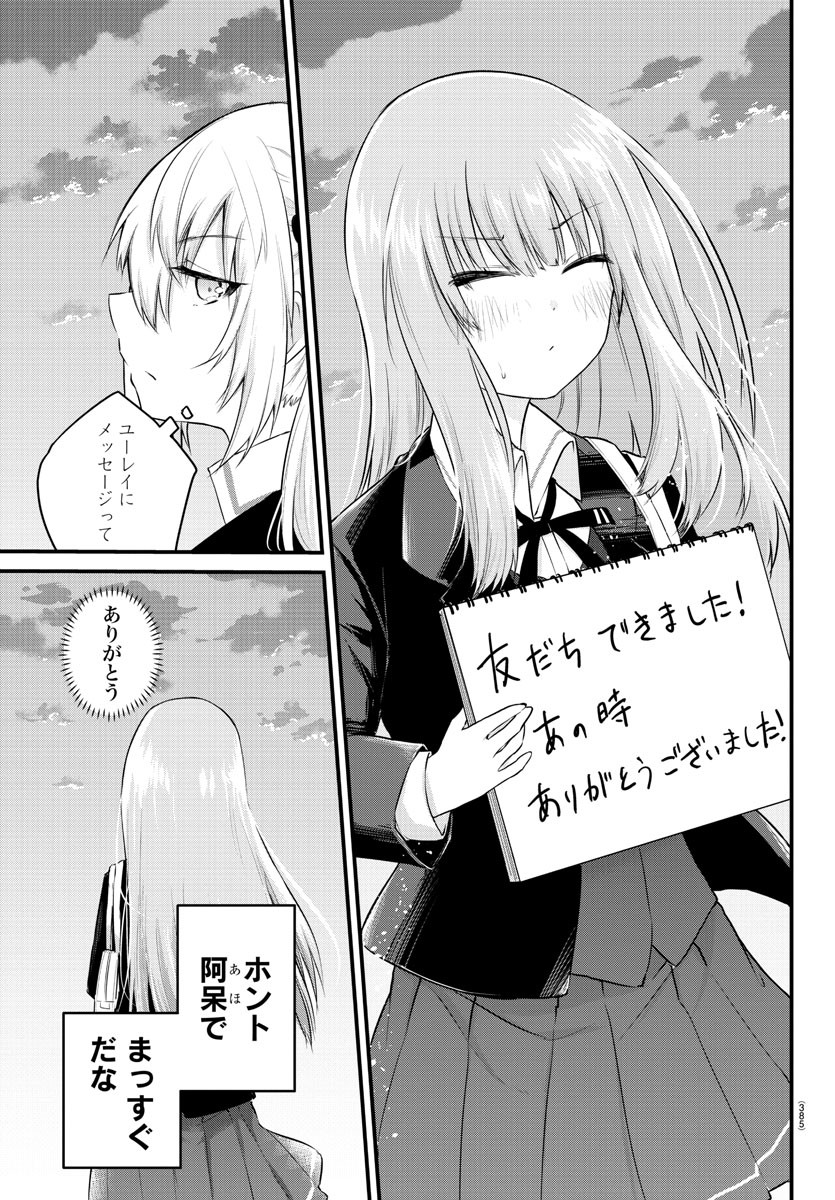 KOE GA DASENAI SHOUJO WA - raw - Chapter 86 - https://jpdd.ccdd.to/JPDD/koegadasenaishoujowa/180621/ijtss3njyas.jpg