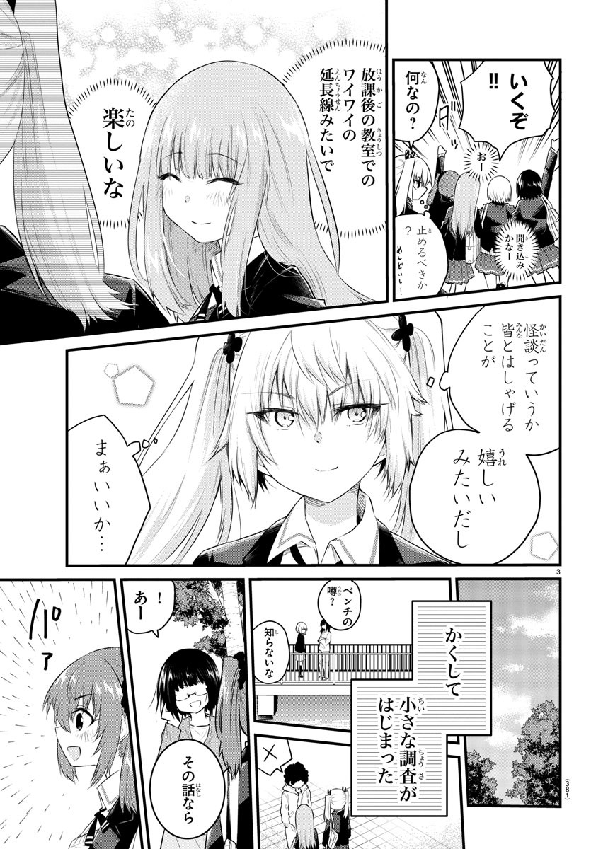 KOE GA DASENAI SHOUJO WA - raw - Chapter 86 - https://jpdd.ccdd.to/JPDD/koegadasenaishoujowa/180621/sqiu4xiu3ih.jpg