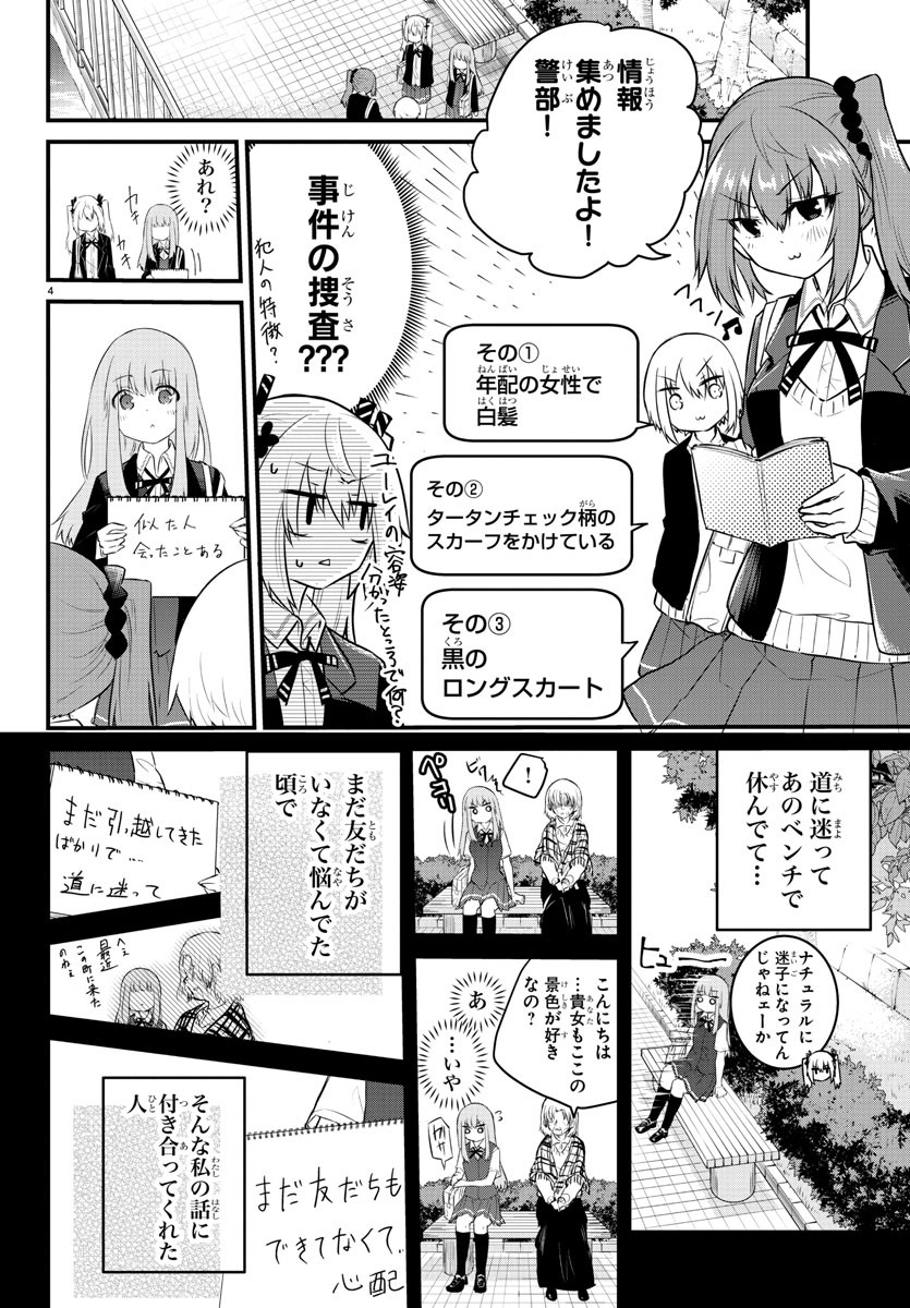 KOE GA DASENAI SHOUJO WA - raw - Chapter 86 - https://jpdd.ccdd.to/JPDD/koegadasenaishoujowa/180621/yge13brtsoz.jpg