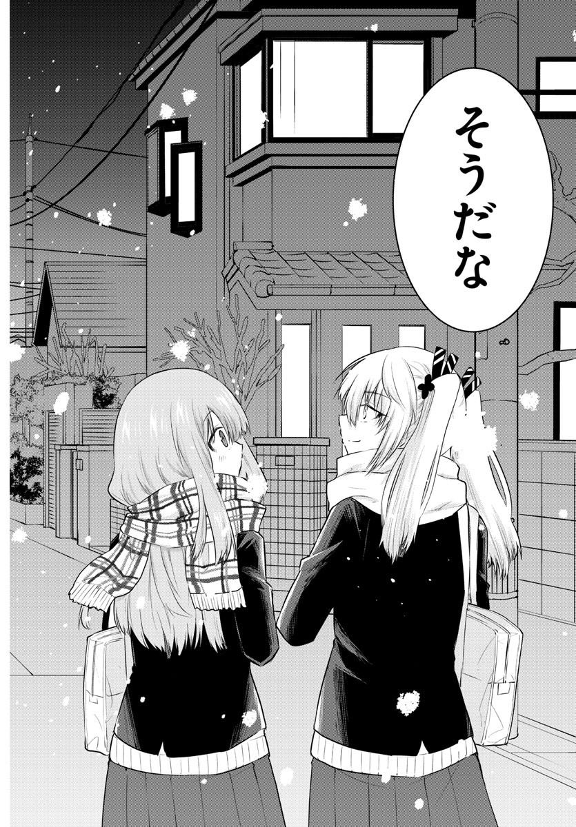 KOE GA DASENAI SHOUJO WA - raw - Chapter 87 - https://jpdd.ccdd.to/JPDD/koegadasenaishoujowa/181171/oluc2gkkpu1.jpg