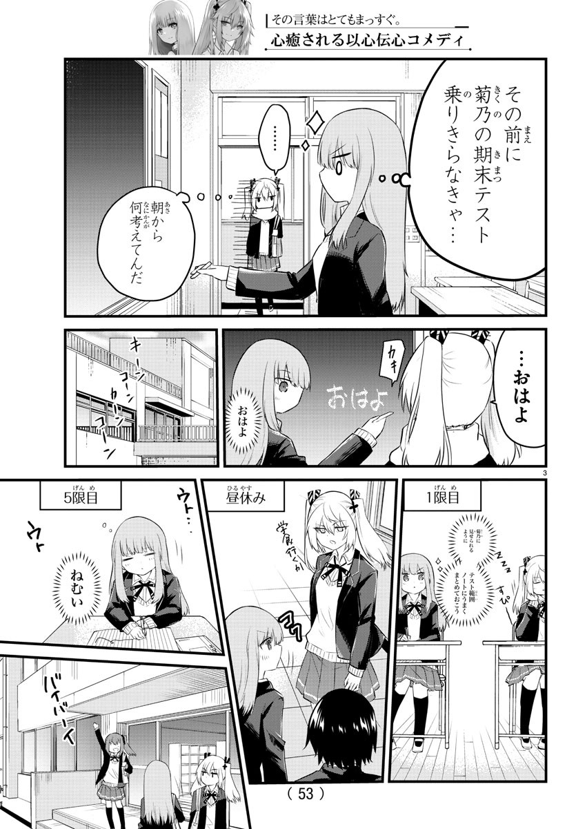 KOE GA DASENAI SHOUJO WA - raw - Chapter 87 - https://jpdd.ccdd.to/JPDD/koegadasenaishoujowa/181171/teee3lv53ff.jpg