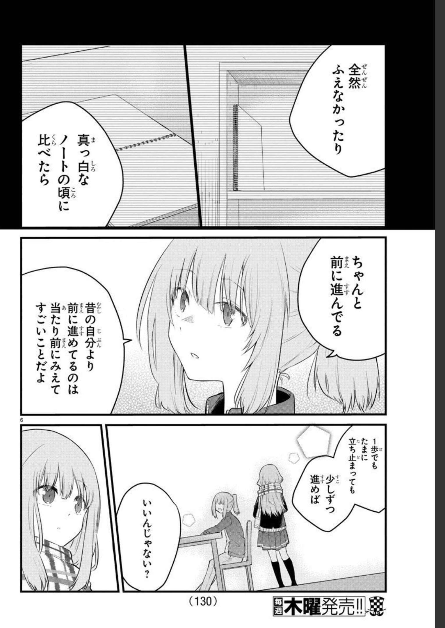 KOE GA DASENAI SHOUJO WA - raw - Chapter 88 - https://jpdd.ccdd.to/JPDD/koegadasenaishoujowa/181728/4tfghvy0o1x.jpg