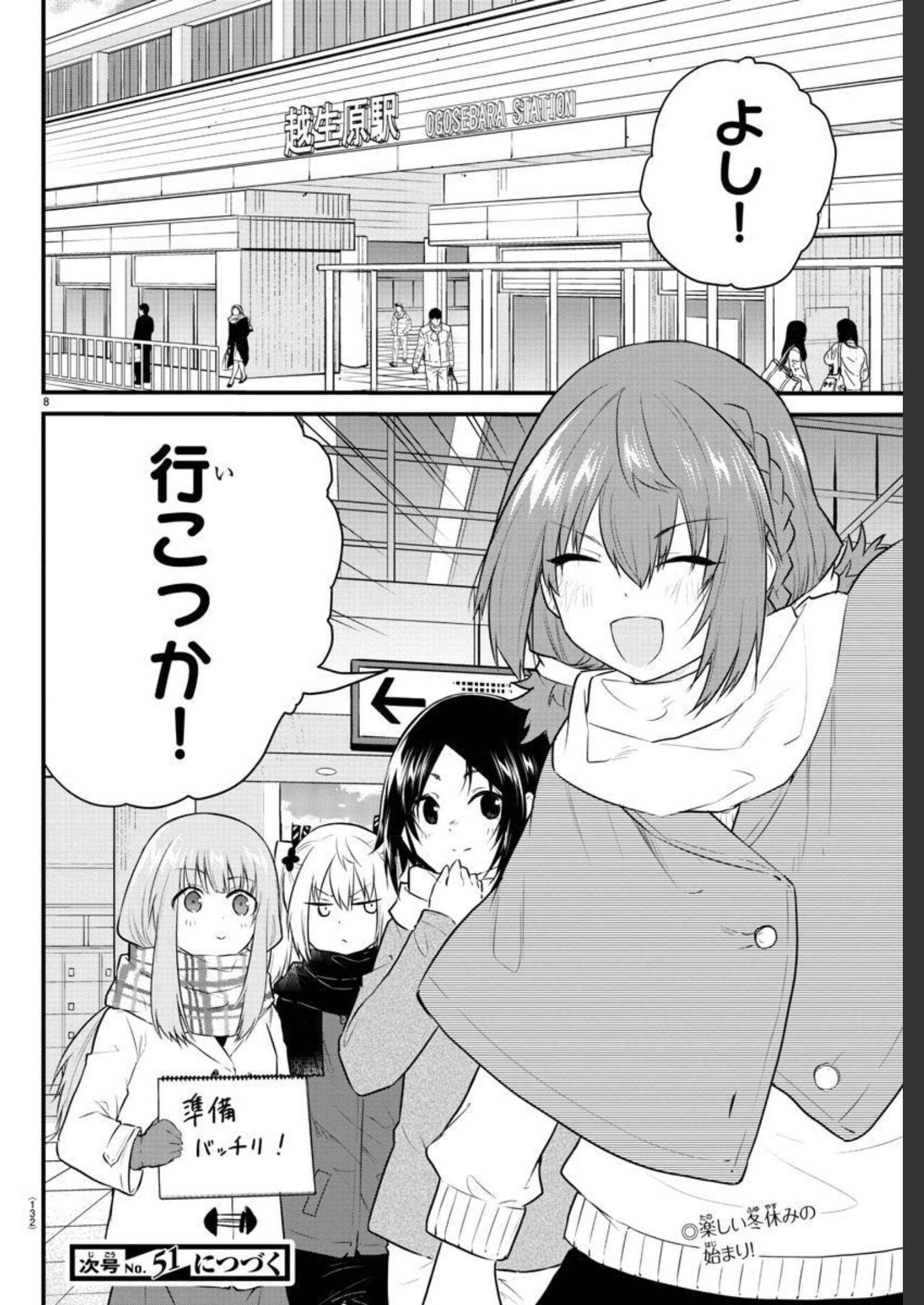 KOE GA DASENAI SHOUJO WA - raw - Chapter 88 - https://jpdd.ccdd.to/JPDD/koegadasenaishoujowa/181728/lglnsu1injj.jpg