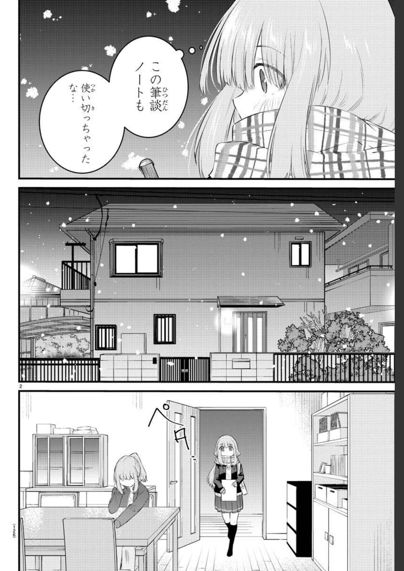 KOE GA DASENAI SHOUJO WA - raw - Chapter 88 - https://jpdd.ccdd.to/JPDD/koegadasenaishoujowa/181728/vg2qtwv5nzz.jpg