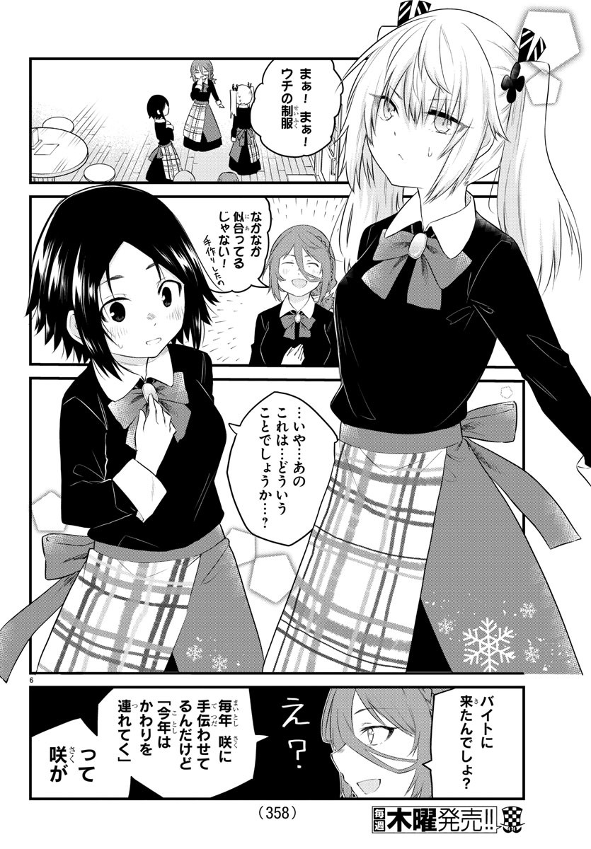 KOE GA DASENAI SHOUJO WA - raw - Chapter 89 - https://jpdd.ccdd.to/JPDD/koegadasenaishoujowa/182399/rzn0jh53glq.jpg
