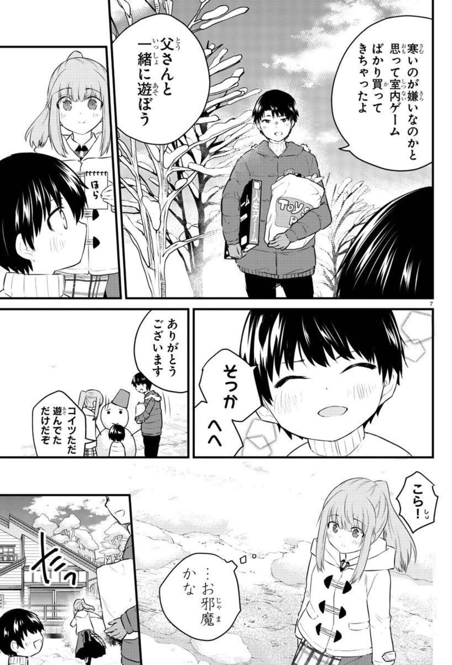 KOE GA DASENAI SHOUJO WA - raw - Chapter 91 - https://jpdd.ccdd.to/JPDD/koegadasenaishoujowa/183446/30i4mzw3ryj.jpg